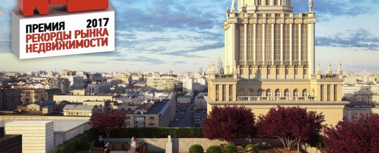 Рекорды Рынка Недвижимости: в 2017 году предложение достигнет пика!